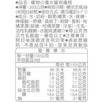 植物之優優格-水蜜桃200g, , large