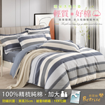 【Betrise】 Youth Blanket | Environmentally friendly printing and dyeing anti-mite and antibacterial 100% combed cotton dual-purpose quilt and bed sheet set - Large size, , large