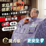 【MOLIJIA】Afang Palace Far-Infrared Health Sauna - Imperial Purple, , large