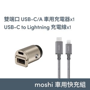 moshi【車用快充組】Mini Duo車用+USB-C to Lightning 充電線 鈦灰（1.2 m）