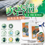 Moss Detergent 4000ml, , large