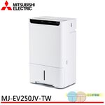 MITSUBISHI 25L Japan-Made Inverter High-Efficiency Dehumidifier MJ-EV250JV-TW, , large