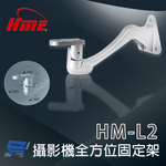 昌運監視器 環名 HM-L2 全方位無死角攝影機固定架, , large
