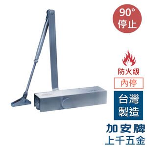 門弓器 加安牌 FS982 FS983 FS984 FS985 內停 台灣製 防火級 自動關門器 門開90度停