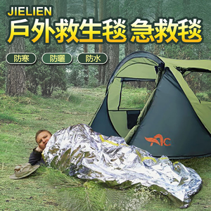 JIELIEN Silver double-sided outdoor rescue blanket