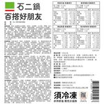 12 hot pot - Hot Pot Combo, , large