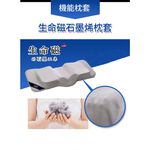 【日本旭川】生命磁石墨烯加強版能量枕 人體工學設計 高密度記憶棉 溫控調節 枕頭 記憶枕 機能枕 石墨烯枕頭, , large