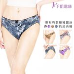 【K's凱恩絲】柔棉冰絲豹紋全系列三角專利蠶絲內褲-10件組, , large