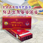 【HeTong】Authentic Highland Herbal Tibetan Incense_40pc/Box, , large