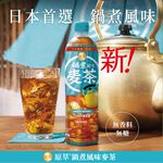 Real Leaf Yakan Barley Tea 600ml, , large