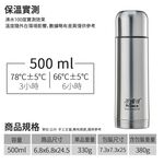 Miyaco 米雅可 經典316不鏽鋼子彈型真空保溫瓶500ml-Leidea樂德兒, , large