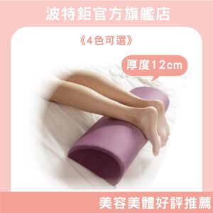 ｜空氣布─3色｜美體枕 腳枕 抱枕 頭枕 半圓 夾腿枕