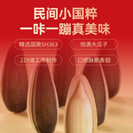 三胖蛋 原味瓜子 罐裝 禮盒裝 內蒙古特產 葵花籽 炒瓜子 休閒零食 炒貨 節慶禮盒, , large