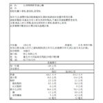 日清媽媽野菜通心麵, , large