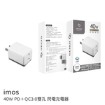 【山水之寶】支援i17快充 GaN氮化鎵極速充電器 iMos 40W PD＋QC3.0雙孔 閃電充電器, , large