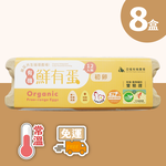 Organic Free-range Eggs First-laid Eggs – 96 eggs (Standard), , large