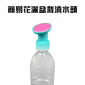 金德恩 GS MALL 台灣製造 花灑盆栽澆水頭 澆花器 寶特瓶灑水頭 灑水頭 盆栽澆水頭 澆水頭 花灑澆水頭 花灑頭