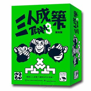 【新天鵝堡桌遊】三人成築 薄荷版