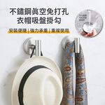 【APEX】不鏽鋼真空免打孔衣帽吸盤掛勾 黑色 2入組, , large