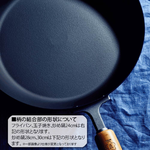 Japanese Iwagane-Pattern Wok, 24 cm, , large