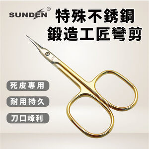Golden Nail Cuticle Scissors for Manicure Multipurpose-Beauty Grooming Scissors for Nail, Eyebrow, Eyelash, Dry Skin Cuticle Trimming, and Foot Care for Men and Women SUNDEN SD2256