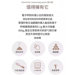 電子量勺-800g大款量勺+3V鈕扣電池-白, , large