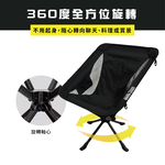 360-Degree Swivel Camping Chair, , large