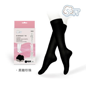 【醫碩科技】SOFT 醫療級 輕壓柔軟舒適機能膝下襪 成人款 黑糖珍珠 尺寸可選