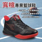 DIADORA迪亞多那 寬楦專業籃球鞋 男運動鞋 男鞋 寬楦 寬腳板 TPU 康特杯 緩震 回彈 耐磨 止滑 白 黑紅, , large