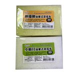 【天然不殘味不黏手 瓦斯爐 / 鍋具 / 流理台皆可用】菜瓜布 檸檬酸菜瓜布 小蘇打菜瓜布 30入菜瓜布, , large