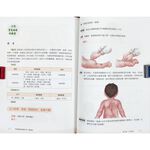 《南門書局》零基礎推拿按摩入門, , large