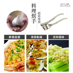 【上手家居】不鏽鋼壓蒜器-不鏽鋼原色(剝蒜器/切蒜器/搗蒜器/蒜泥器/擠蒜器/壓蒜頭/核桃器), , large
