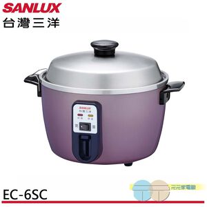 SANLUX 台灣三洋 6人份電鍋 EC-6SC超取限一台