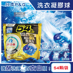 PG Ariel Pro Gel ball 54p, , large