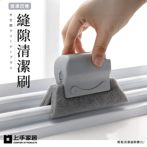 groove-cleaning-brush-gray