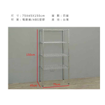 【Y HOUSE】75x45x150公分 輕型四層鐵架 層架 鐵力士架 置物架, , large