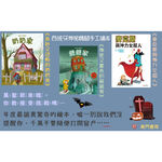 《南門書局》西班牙最暢銷繪本：奇妙又恐怖的奶奶家／神祕又怪異的爺爺家／麥克斯與神力女超人, , large