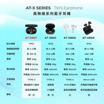 AIWA 愛華 輕巧型真無線藍牙耳機 AT-X80T, , large