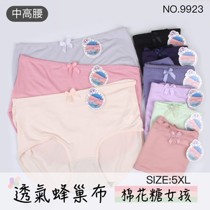 [WINIBRA]Flexible and breathable honeycomb fabric, moisture-wicking, quick-drying underwear, for cotton candy girls, mid-high waist, SIZE:5XL