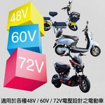 48V4A 鉛酸電池充電器 電動自行車 電動腳踏車 48V 鉛酸充電 代步車充電器, , large