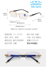 MR.TECH 米特克 抗UV400濾藍光時尚男女中性老花眼鏡大框手機眼鏡(經典中性超輕無框 YSL-0603) 300度, , large
