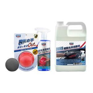 Auto Care 魔黏潤滑豪華組PRO 美容黏土 美容磁土 去鐵粉 除飛漆 鐵粉去除劑 磁土布