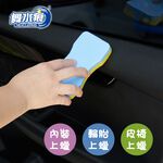 【舞水痕】RT-C6505 DIY方型上蠟海綿(4入), , large