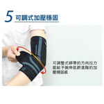 超肌感貼紮護肘-1只(CT-N82508), , large