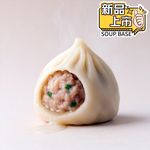 【氣炸人生｜雲品軒】青蔥鮮肉湯包-50粒裝, , large