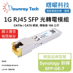 【Dawnray】Synology SFP-GE-T Compatible Copper Module Transceiver Module RJ45 Module mini-GBIC 1G CAT5e/CAT6 RJ45 100m Hot-Pluggable 3.3V Single Voltage, , large