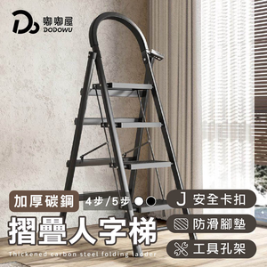 Five-step folding ladder with safety handrail