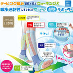 日本製【CERVIN】小腿腳踝紓壓護套2入男女適用, , large