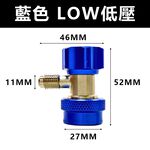 R134a refrigerant adjustable quick connector / QC-16B, , large