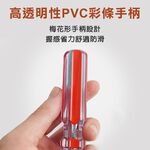 彩條螺絲起子 2入組 短柄起子套組, , large